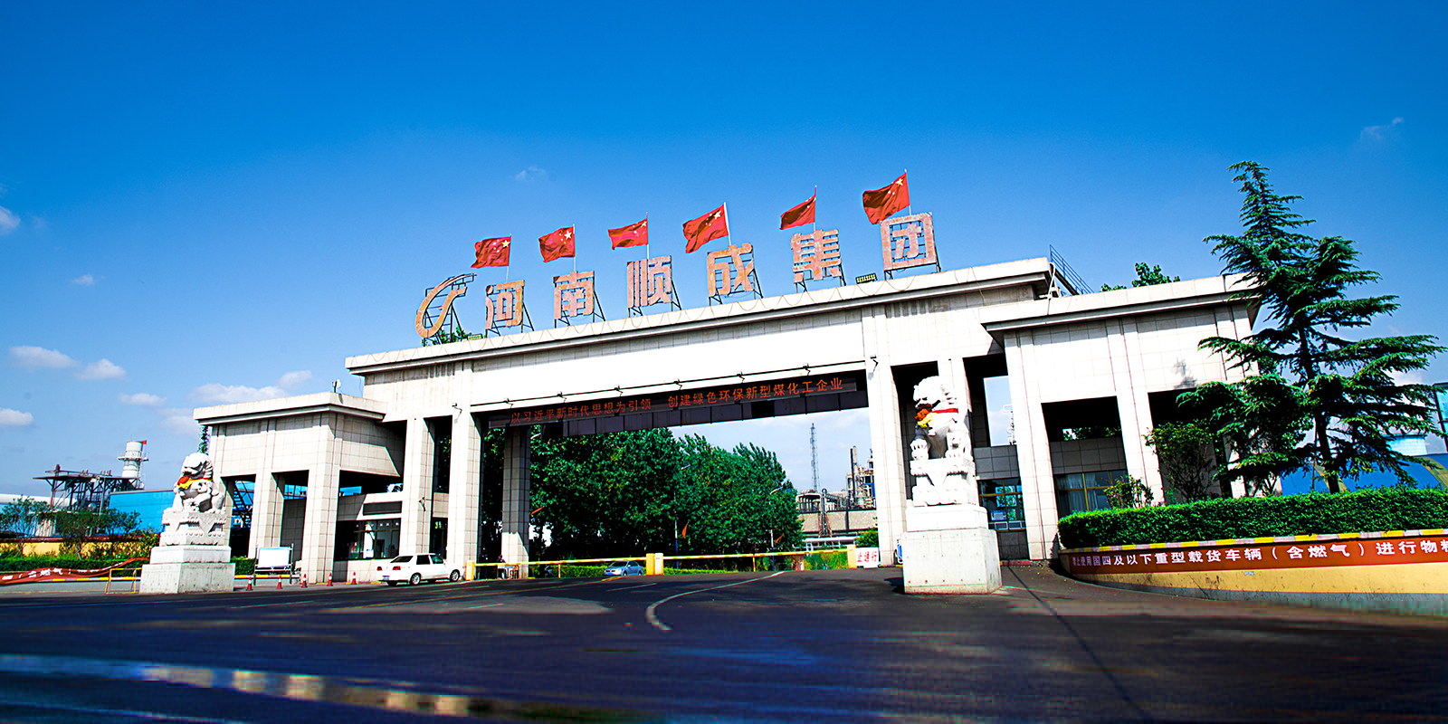 順成企業(yè)大門